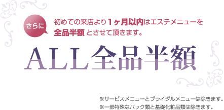 ˽ƤŹ1ϥƥ˥塼 ȾۤȤĺޤALLȾۡӥ˥塼ȥ֥饤˥塼ϽޤüʥѥåȴòϽޤ